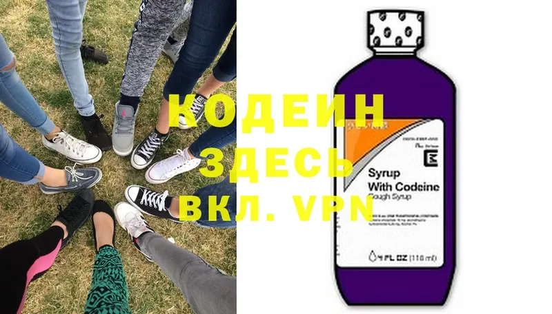 ссылка на мегу ТОР  Лебедянь  Codein Purple Drank 