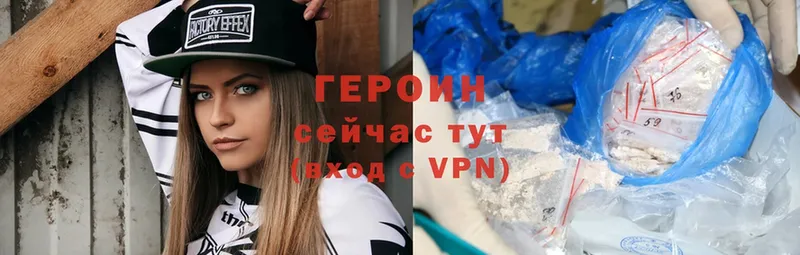 ГЕРОИН VHQ  Лебедянь 