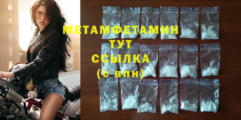 купить наркоту  Лебедянь  Метамфетамин Methamphetamine 